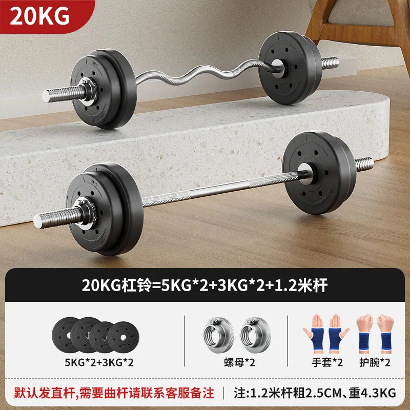 1.2m 20kg 30kg Barbell Dumbbel - Barbell Curl Bar review and price
