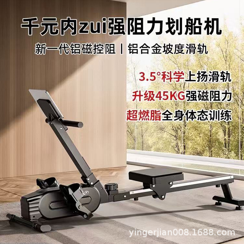 Yingerjian Super Fat Burning I - Home Gym Rowing Machine review and price