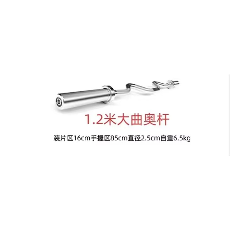 1.2m Curl Bar Steel Exercise B - Barbell Curl Bar review and price